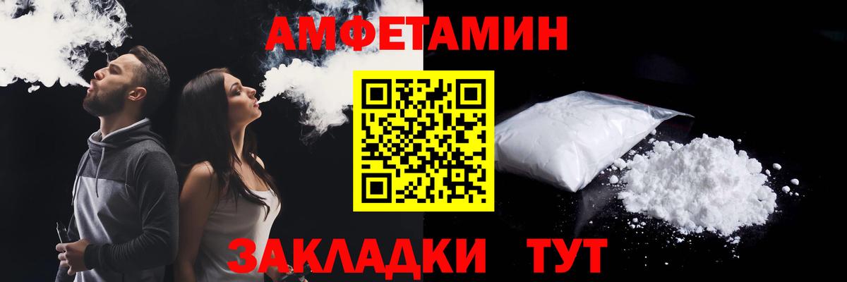 Амфетамин 98%  Вход с VPN  Борзя 