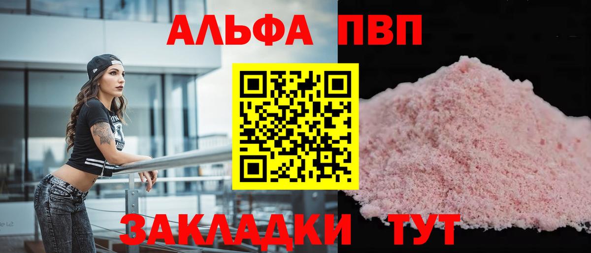 Борзя  A PVP СК КРИС  А ПВП мука  Alpha PVP кристаллы  Вход с VPN 