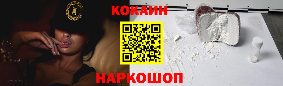 Борзя  КОКАИН  Вход с VPN  COCAIN Columbia 