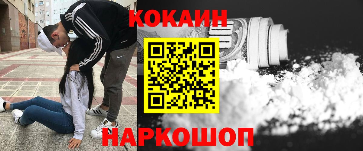 Кокаин VHQ Борзя