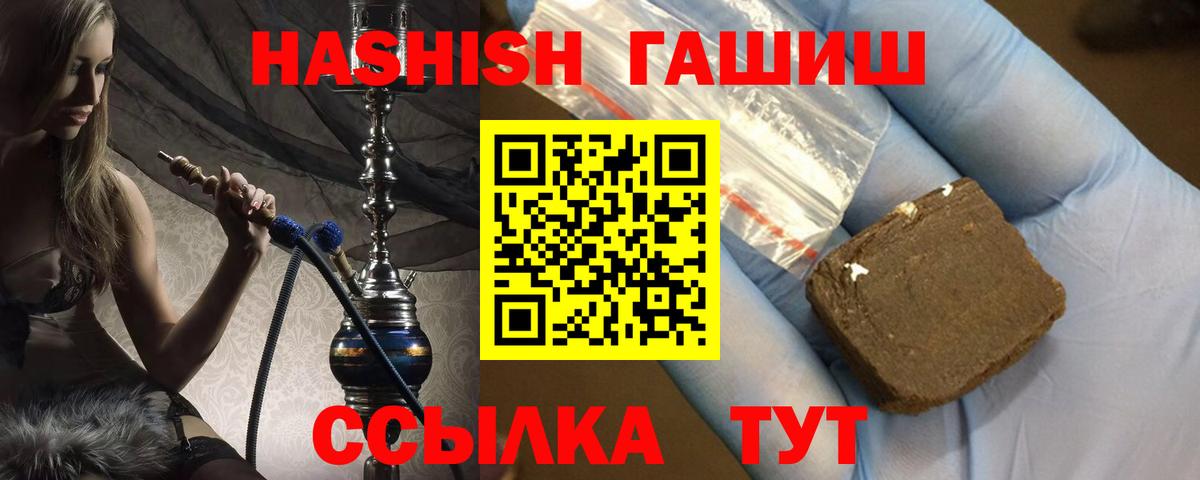 ГАШ индика сатива  Вход с VPN  ГАШИШ Изолятор  Борзя 
