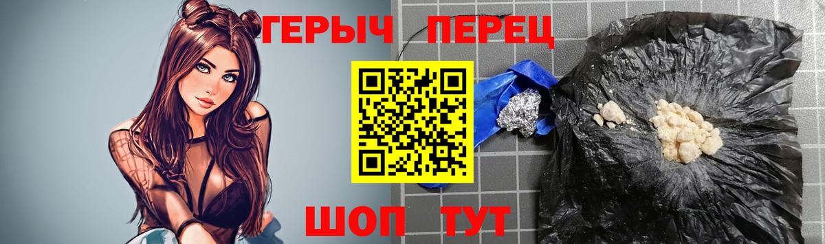 Героин герыч  Героин  Борзя  Вход с VPN 