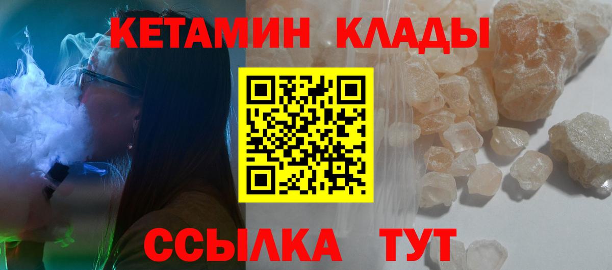 КЕТАМИН VHQ  Вход с VPN  Кетамин VHQ  Борзя 