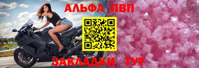 альфа пвп Апрелевка