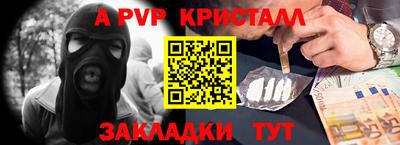альфа пвп Апрелевка