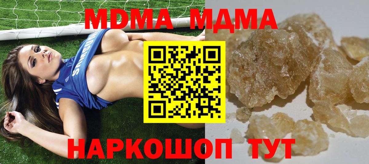 МДМА crystal Борзя