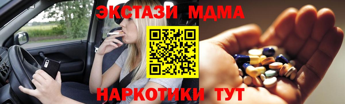 МДМА кристаллы  Вход с VPN  МДМА Molly  Борзя 