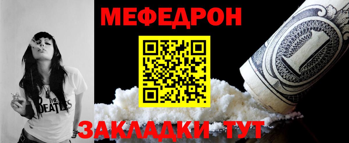 Борзя  МЕФ кристаллы  Меф кристаллы  Меф  МЕФ  Вход с VPN 