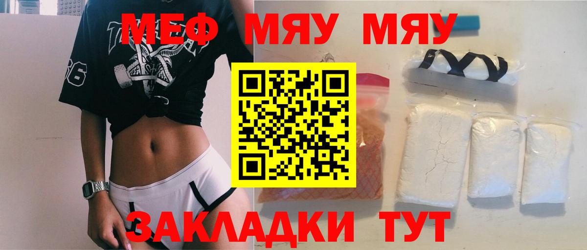 Меф кристаллы Борзя