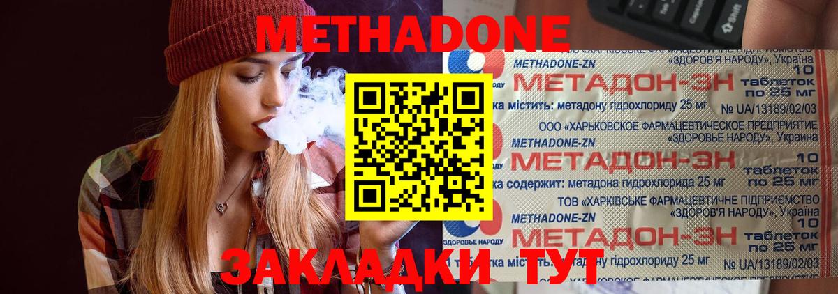 МЕТАДОН мёд Борзя