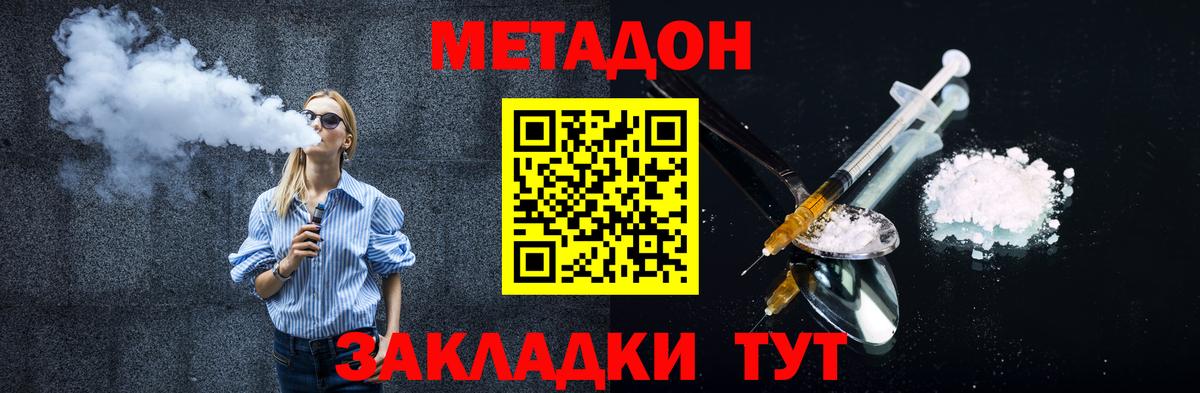 Метадон мёд  Вход с VPN  МЕТАДОН мёд  Борзя 