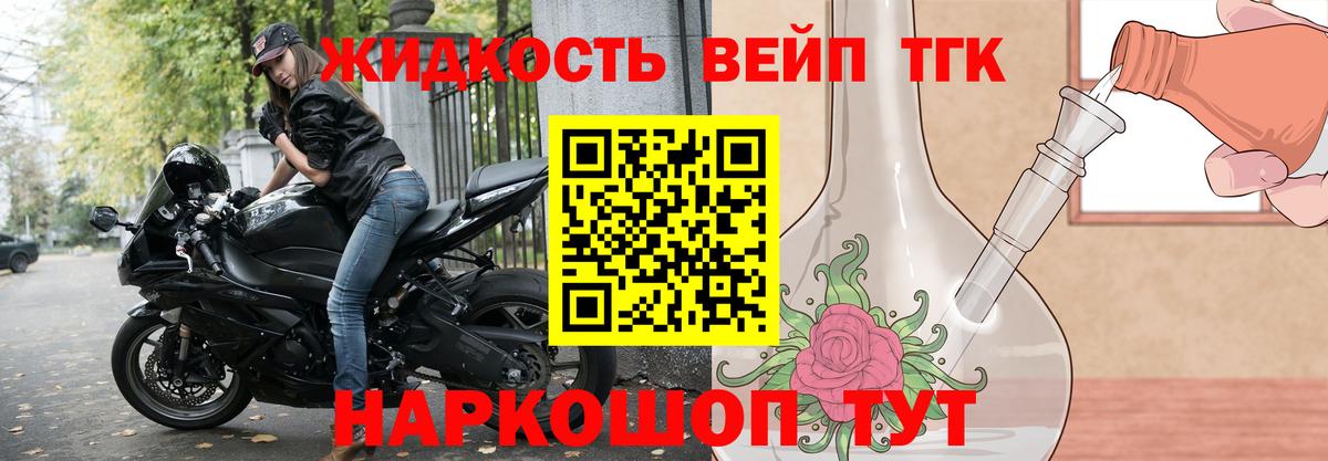 Борзя  Дистиллят ТГК вейп  Вход с VPN  Дистиллят ТГК Wax 