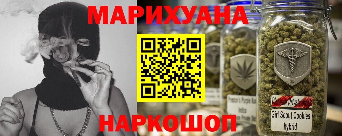 МАРИХУАНА VHQ Борзя